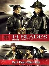 14 Blades (2010) BluRay Telugu Dubbed