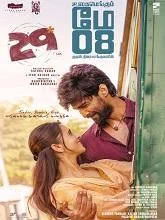 29 (2026) HDRip Tamil