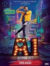A1: Accused No. 1 (2024) HDRip Telugu