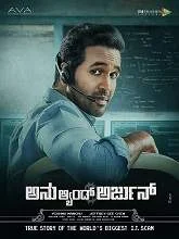 Anu and Arjun (2021) HDRip Tamil