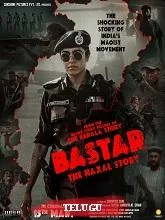Bastar: The Naxal Story (2024) HDRip Telugu