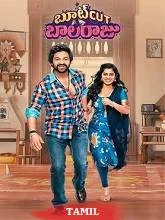 Bootcut Balaraju (2024) HDRip Tamil
