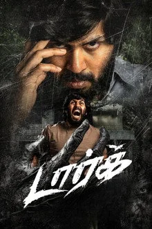 Dark (2026) HDRip Tamil
