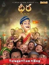 Dhira (2020) HDRip [Telugu + Tamil + Eng]