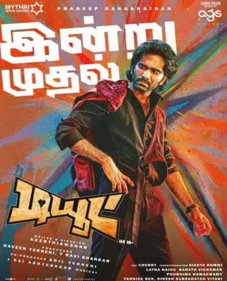 Dude (2025) HDRip Malayalam