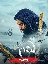 Gaami (2024) HDRip Telugu