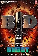 Ghost (2023) HDRip Telugu