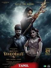 Hari Hara Veera Mallu (2025) HDRip Malayalam