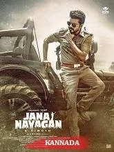 Jana Nayagan (2026) HDRip Kannada