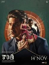 Kaantha (2025) HDRip Malayalam