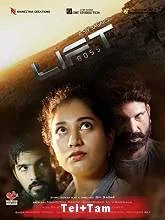 Lift 8055 (2022) HDRip Telugu + Tamil