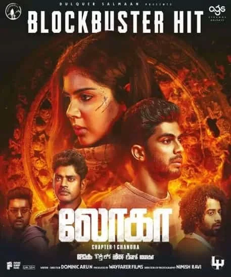 Lokah Chapter 1: Chandra (2025) HDRip Telugu