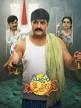 Mister Middle Class (2026) HDRip Telugu
