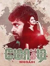 Mosadi (2019) HDRip Tamil