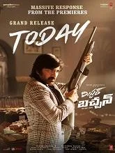 Mr. Bachchan (2024) HDRip Telugu