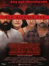Parole (2022) HDRip Tamil
