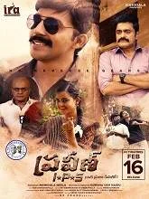 Praveen Ips (2024) DVDScr Telugu