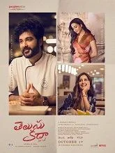 Telusu Kada (2025) HDRip Tamil