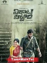Virata Parvam (2022) HDRip Tamil Dubbed